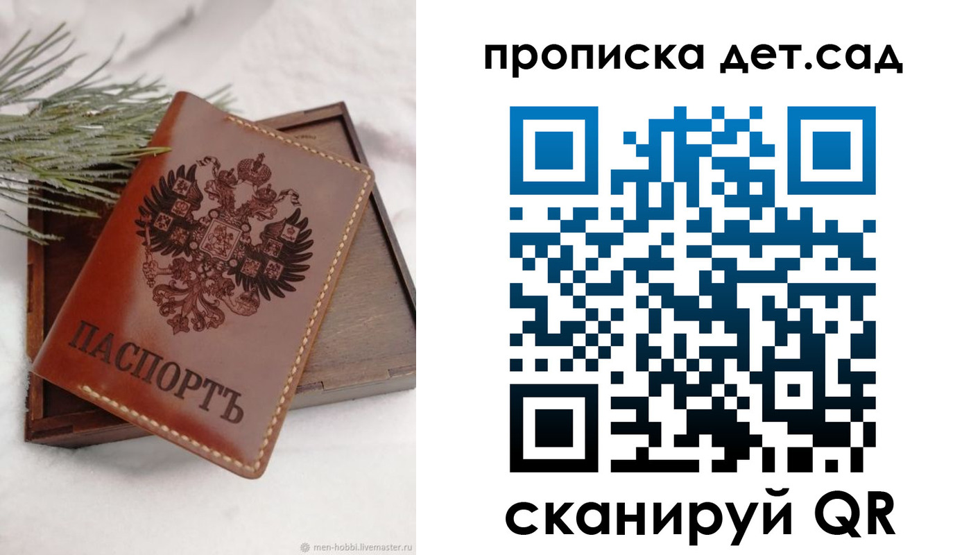 регистрация в Вологде