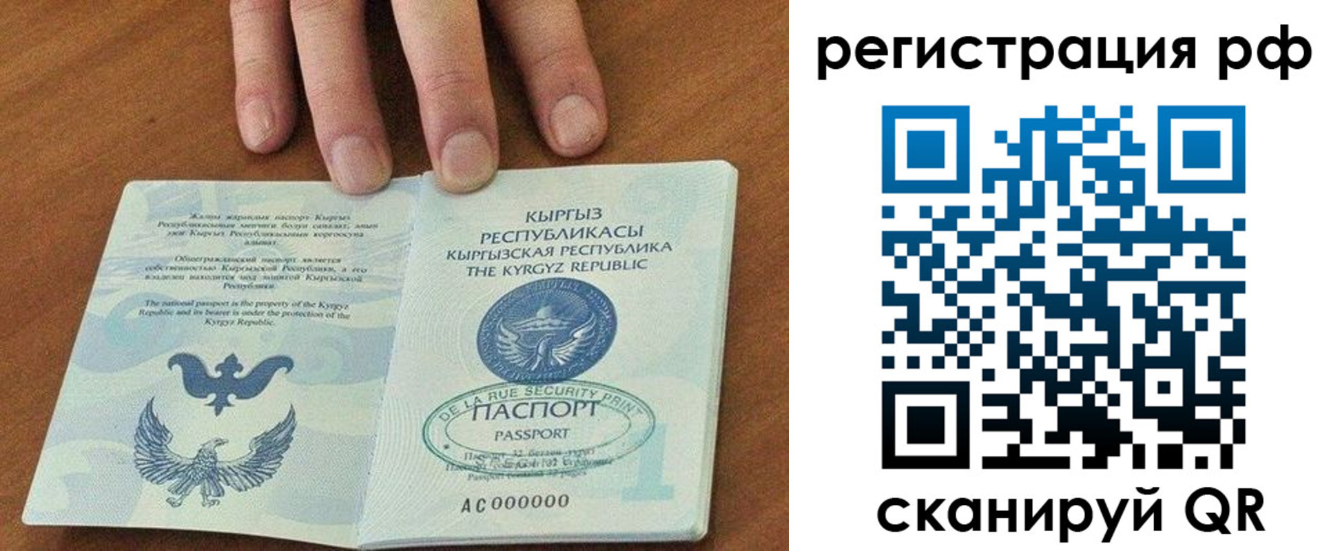временная регистрация законно в Вологде