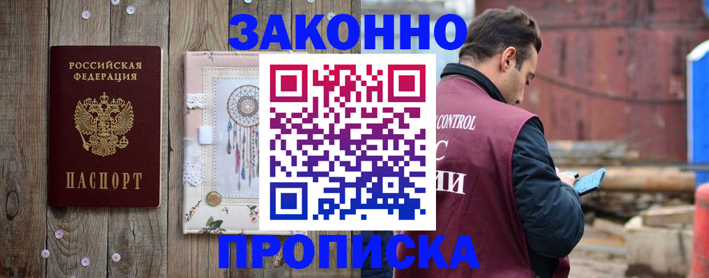 временная регистрация гарантия в Вологде
