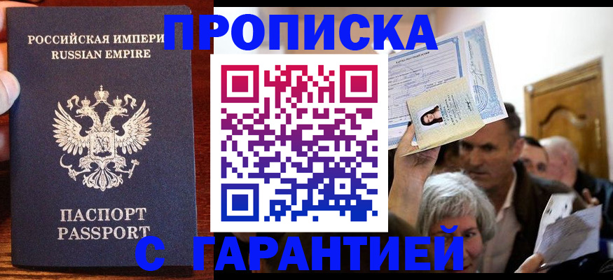 где прописаться в Вологде