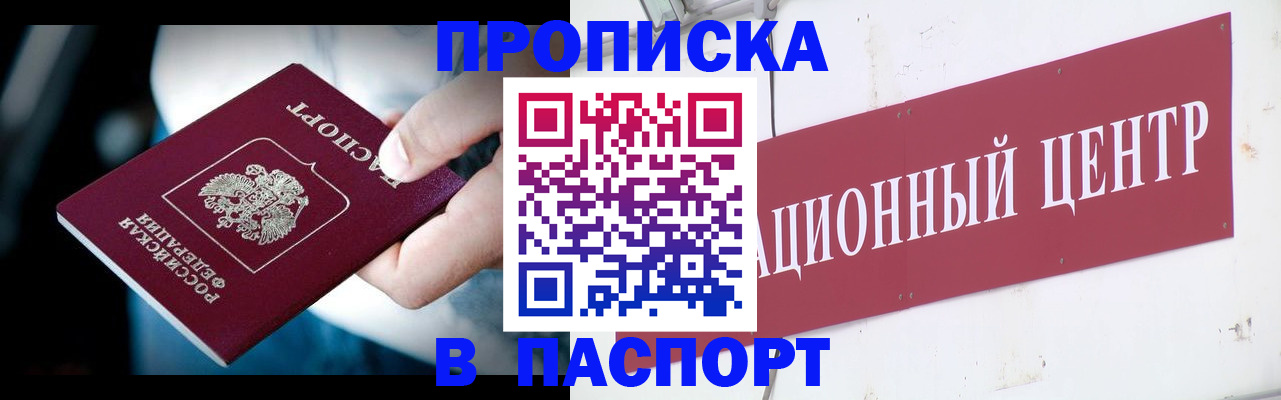 временная регистрация купить в Вологде