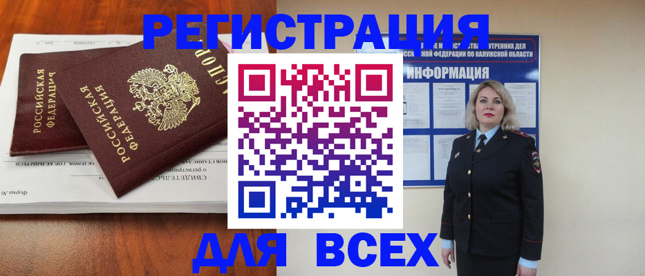 регистрация для дет. сада в Вологде