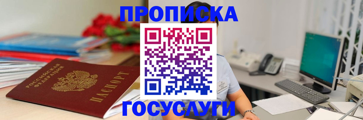 временная регистрация в Вологде