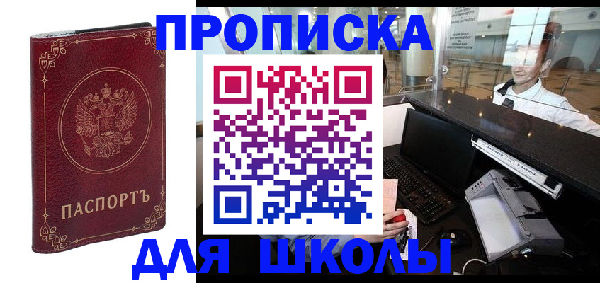 временная регистрация законно в Вологде