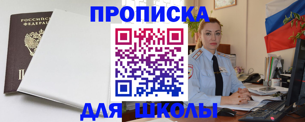 где прописаться в Вологде