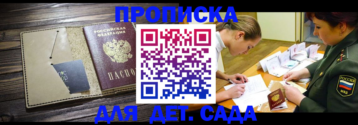 временная регистрация для всех в Вологде