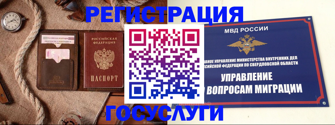 регистрация для школы в Вологде