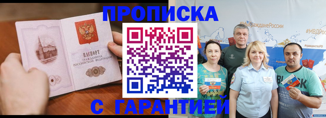 временная регистрация недорого в Вологде