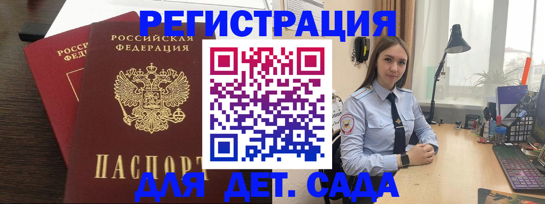 где прописаться в Вологде